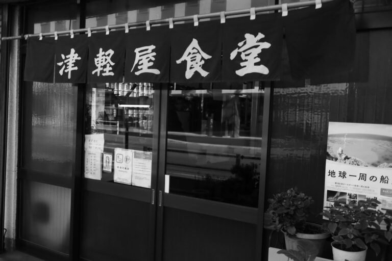 懐かしい昭和の味|JR函館駅目の前の津軽屋食堂