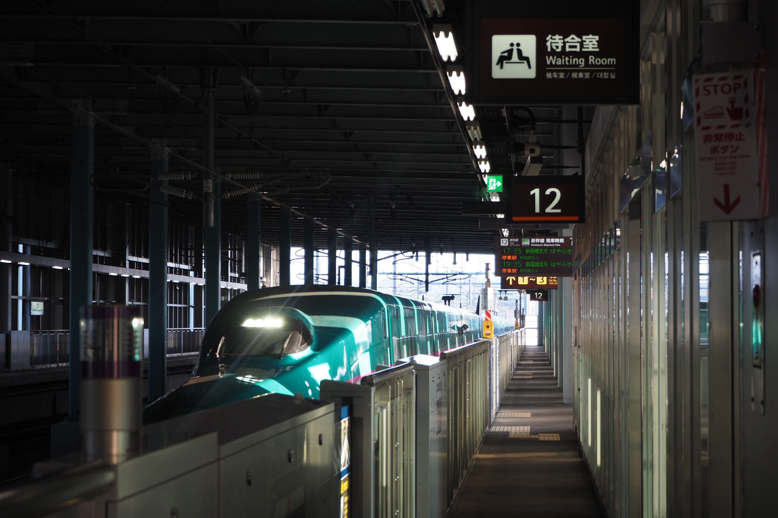「北海道新幹線の函館延伸とミニ新幹線、そして特急北斗号。」のアイキャッチ画像