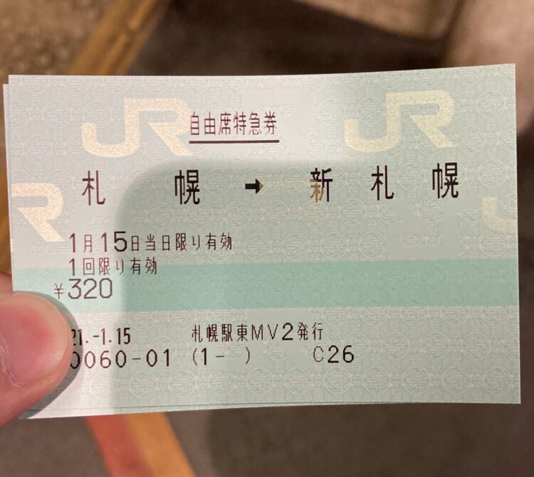 自由席特急券
