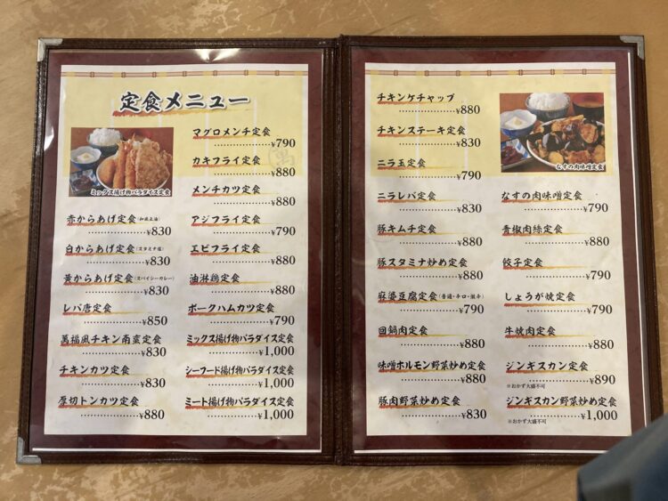 満腹食堂メニュー1