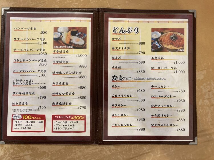 満腹食堂メニュー2