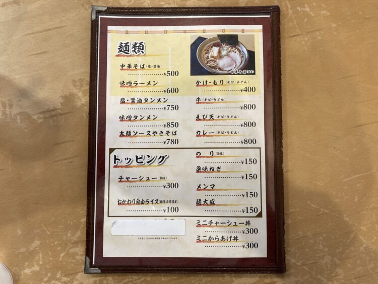 満腹食堂メニュー4