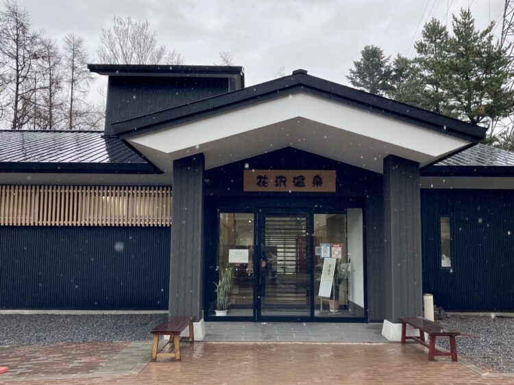 花沢温泉の外観