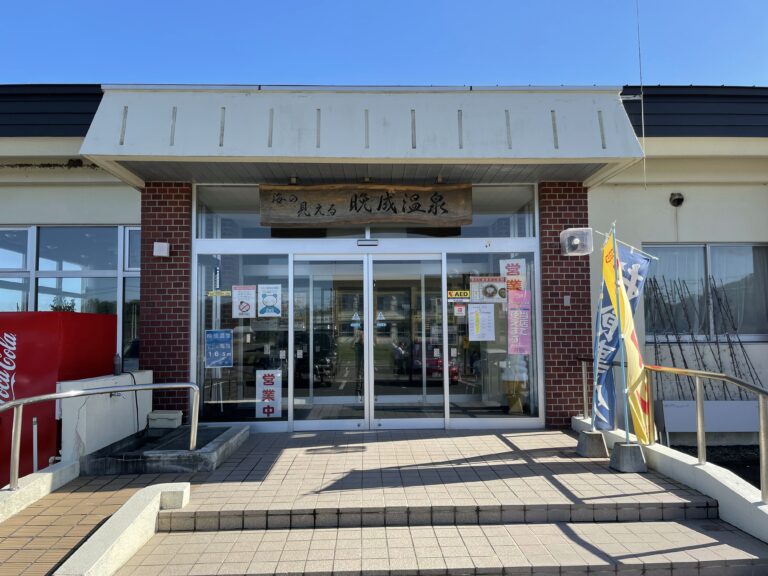 お風呂からイソジン!? 大樹町「晩成温泉」でイソジン浴を楽しんでみた