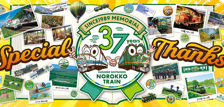 Celebration banner for 37 years of Norokko Train, featuring a central logo and a collage of travel photos and stamps with 'Special Thanks'.